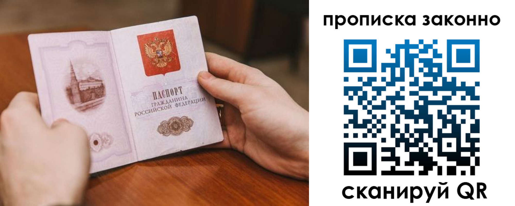 найти адрес прописки в Жуковке