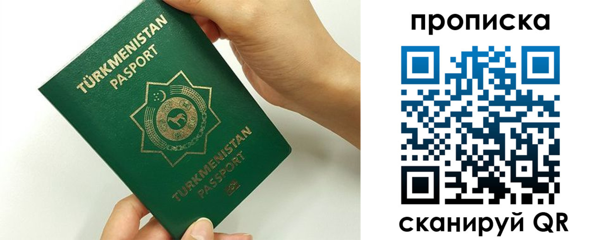прописка для работы в Жуковке