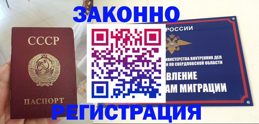 регистрация для дет. сада в Жуковке