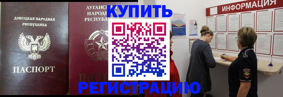 миграционный учет в Жуковке