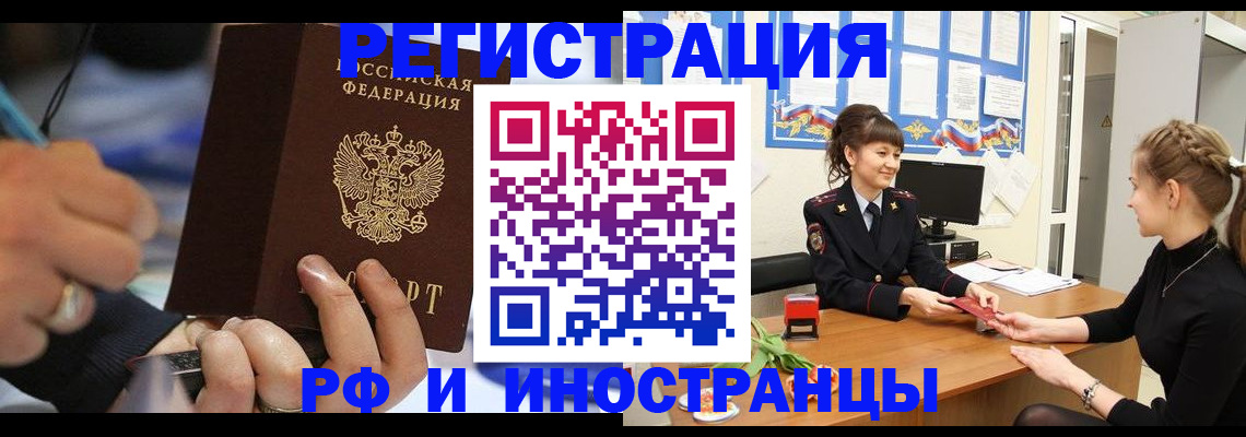 временная регистрация госуслуги в Жуковке